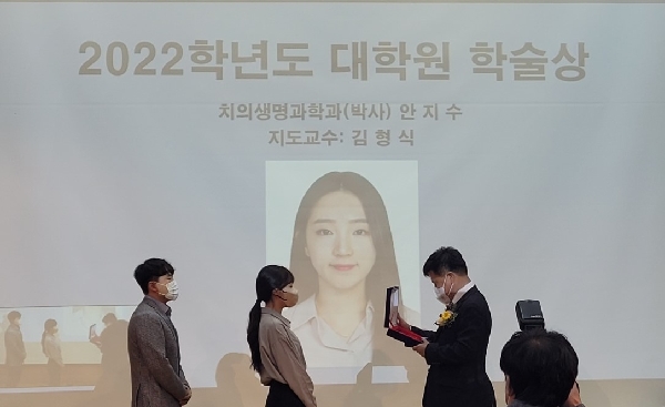 (학교/수상) 안지수 / 2022 부산대학교 대학원 학술상 대표이미지